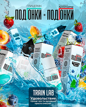 Ароматизатор ПОДГОНКИ "Арбузно-мятная жвачка" 13мл (на 30мл)