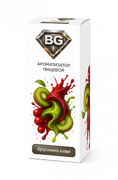 Ароматизатор BG "Брусника Киви" 15мл (на 30мл)